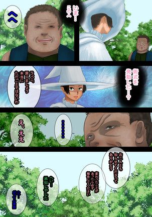 魔法使いはロリ巨乳 総集編その4～7 Page #43