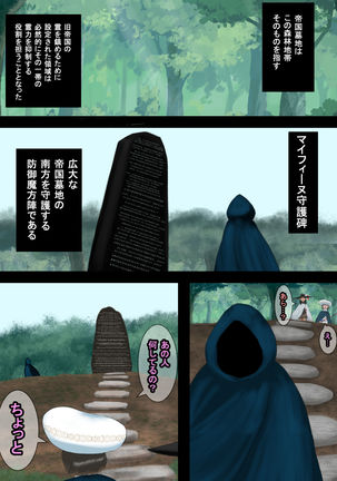 魔法使いはロリ巨乳 総集編その4～7 Page #90