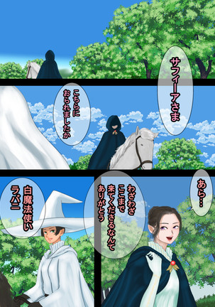 魔法使いはロリ巨乳 総集編その4～7 Page #37