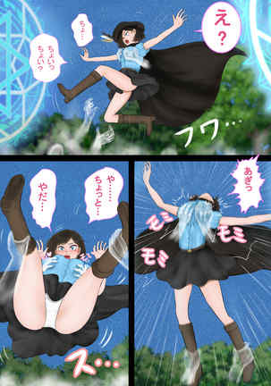 魔法使いはロリ巨乳 総集編その4～7 Page #21
