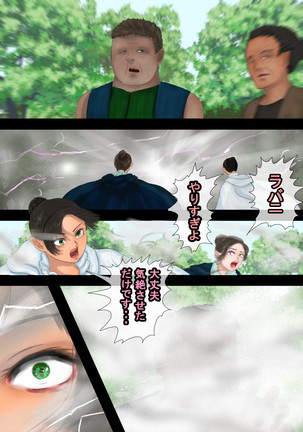 魔法使いはロリ巨乳 総集編その4～7 Page #52