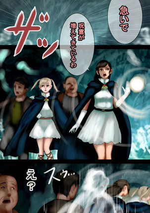 魔法使いはロリ巨乳 総集編その4～7 Page #74