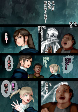 魔法使いはロリ巨乳 総集編その4～7 Page #70
