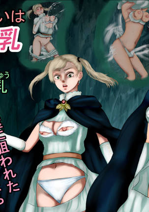 魔法使いはロリ巨乳 総集編その4～7 Page #68