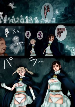 魔法使いはロリ巨乳 総集編その4～7 Page #79