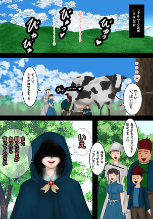 魔法使いはロリ巨乳 総集編その4～7 Page #36