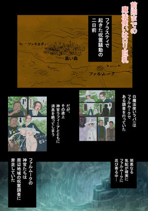 魔法使いはロリ巨乳 総集編その4～7 Page #65