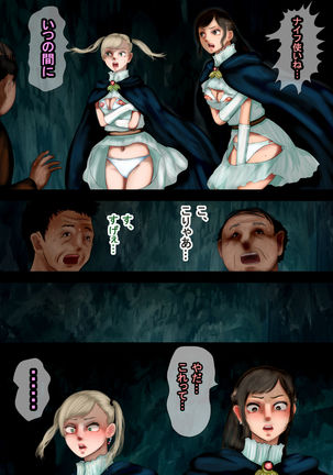 魔法使いはロリ巨乳 総集編その4～7 Page #80