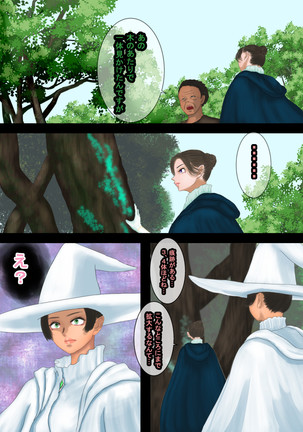 魔法使いはロリ巨乳 総集編その4～7 Page #42