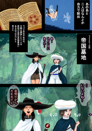 魔法使いはロリ巨乳 総集編その4～7 Page #89