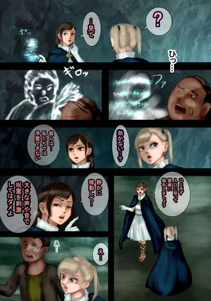魔法使いはロリ巨乳 総集編その4～7 Page #71