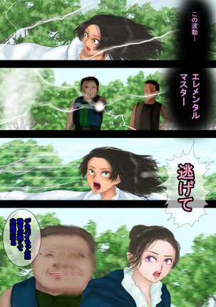 魔法使いはロリ巨乳 総集編その4～7 Page #54
