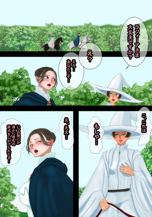 魔法使いはロリ巨乳 総集編その4～7 Page #45