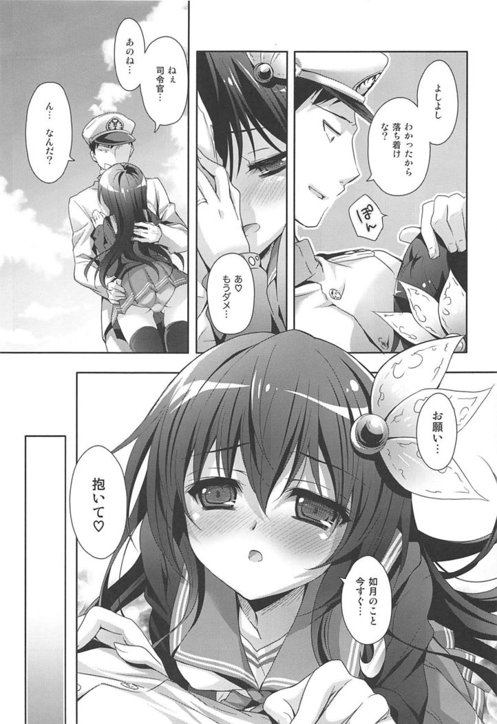 Issho ni Isasete Soushuuhen
