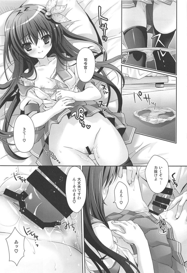 Issho ni Isasete Soushuuhen