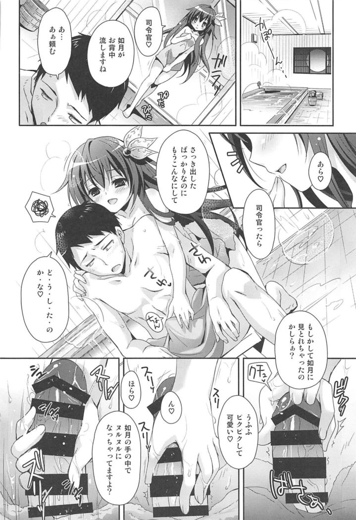 Issho ni Isasete Soushuuhen