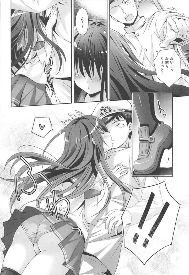 Issho ni Isasete Soushuuhen