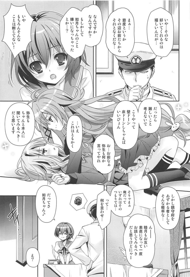 Issho ni Isasete Soushuuhen
