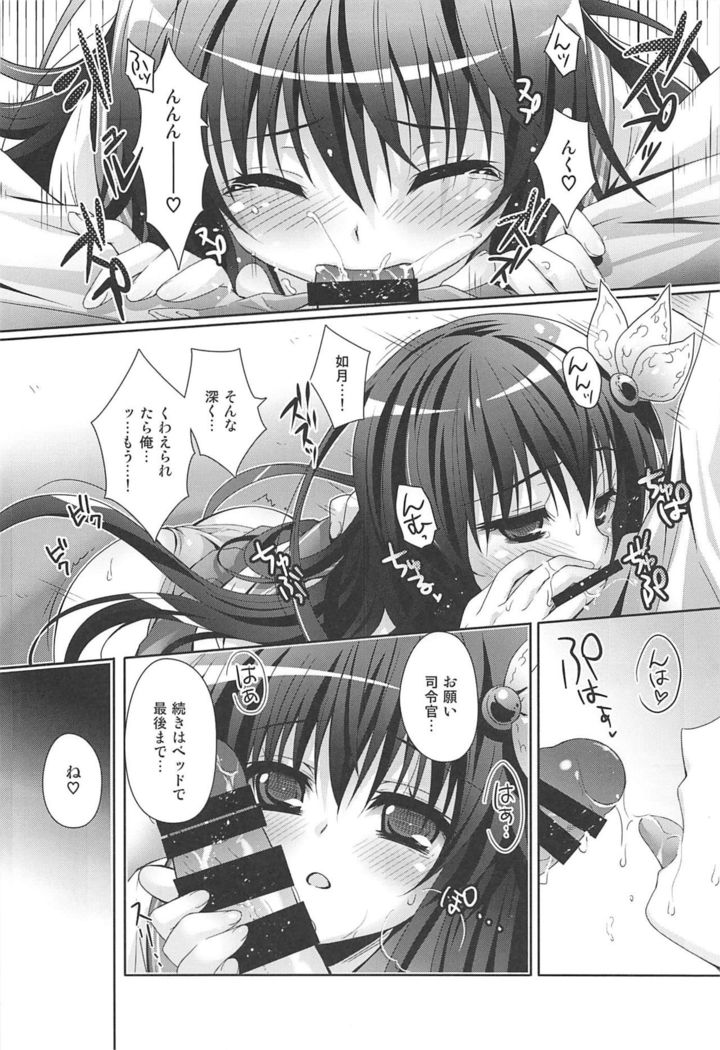 Issho ni Isasete Soushuuhen