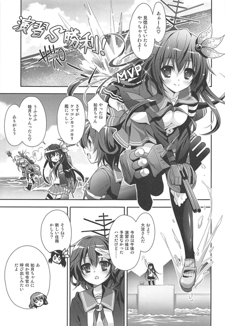 Issho ni Isasete Soushuuhen