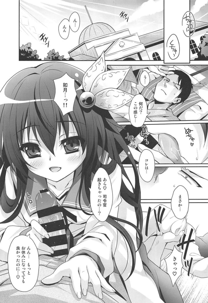 Issho ni Isasete Soushuuhen