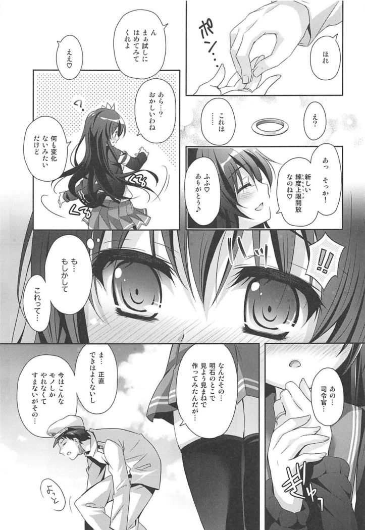 Issho ni Isasete Soushuuhen