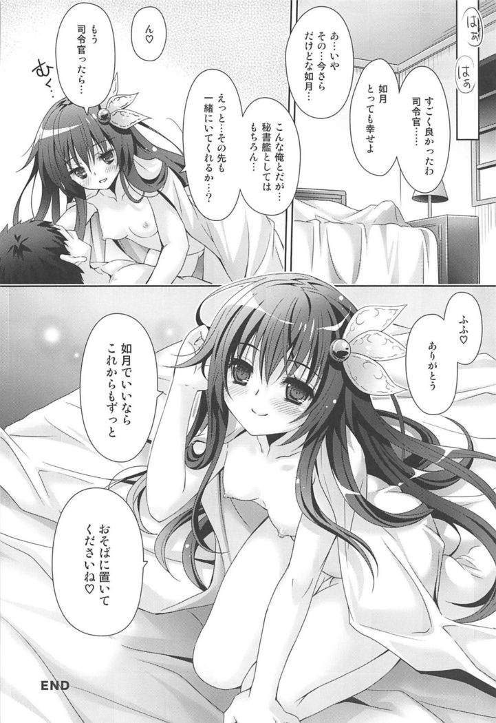 Issho ni Isasete Soushuuhen