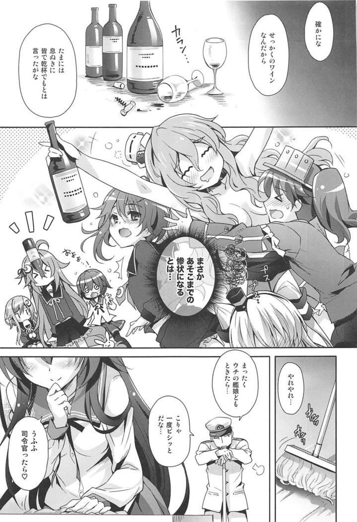 Issho ni Isasete Soushuuhen