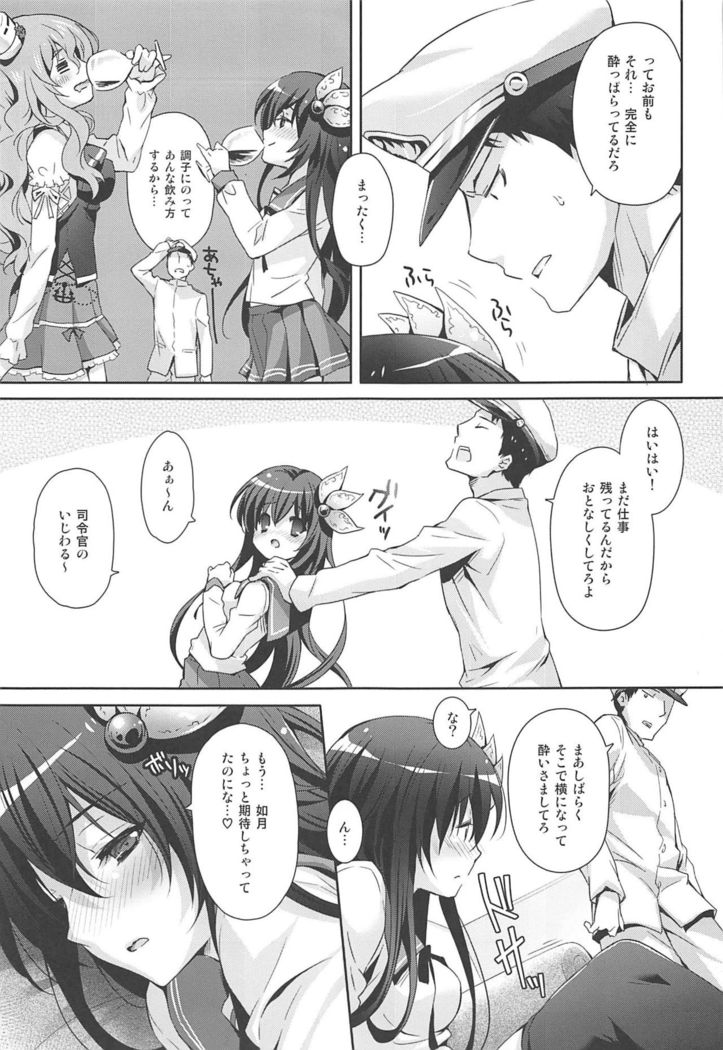 Issho ni Isasete Soushuuhen