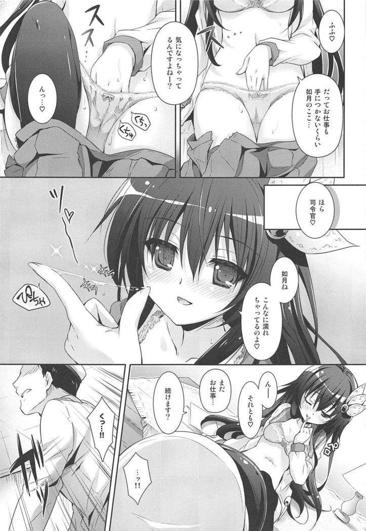 Issho ni Isasete Soushuuhen