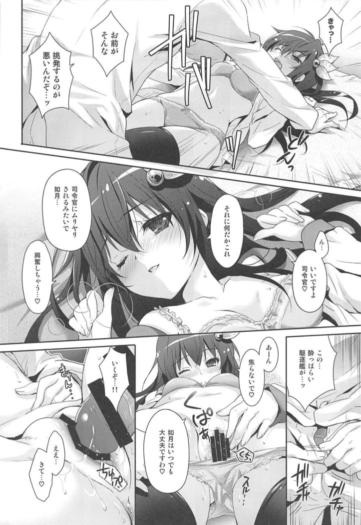 Issho ni Isasete Soushuuhen