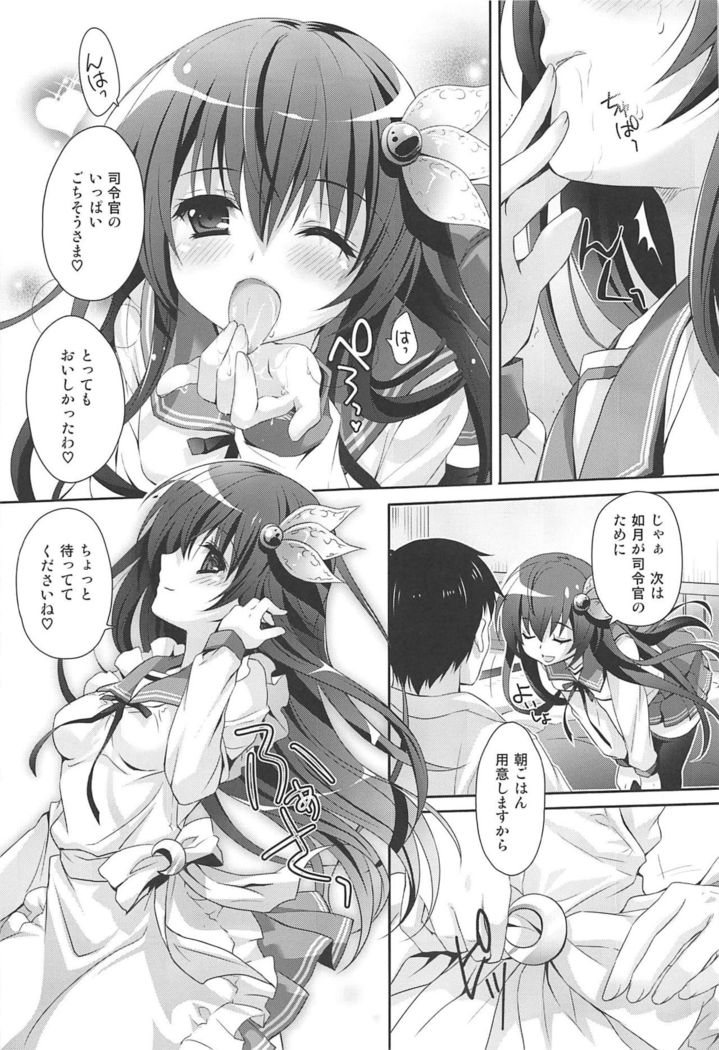 Issho ni Isasete Soushuuhen