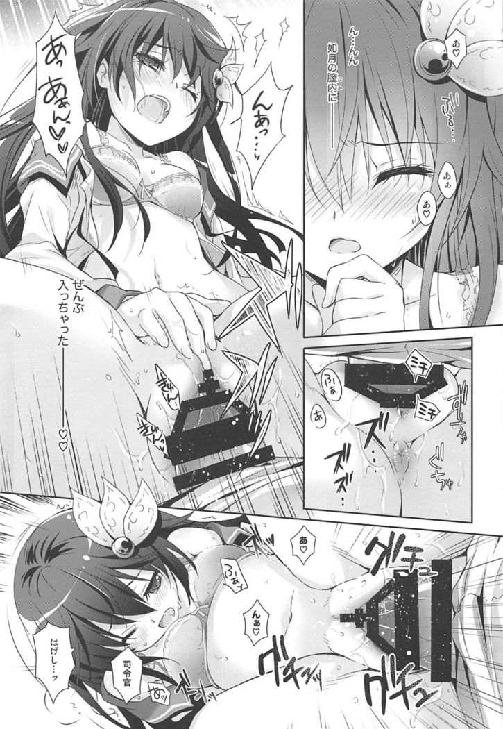Issho ni Isasete Soushuuhen