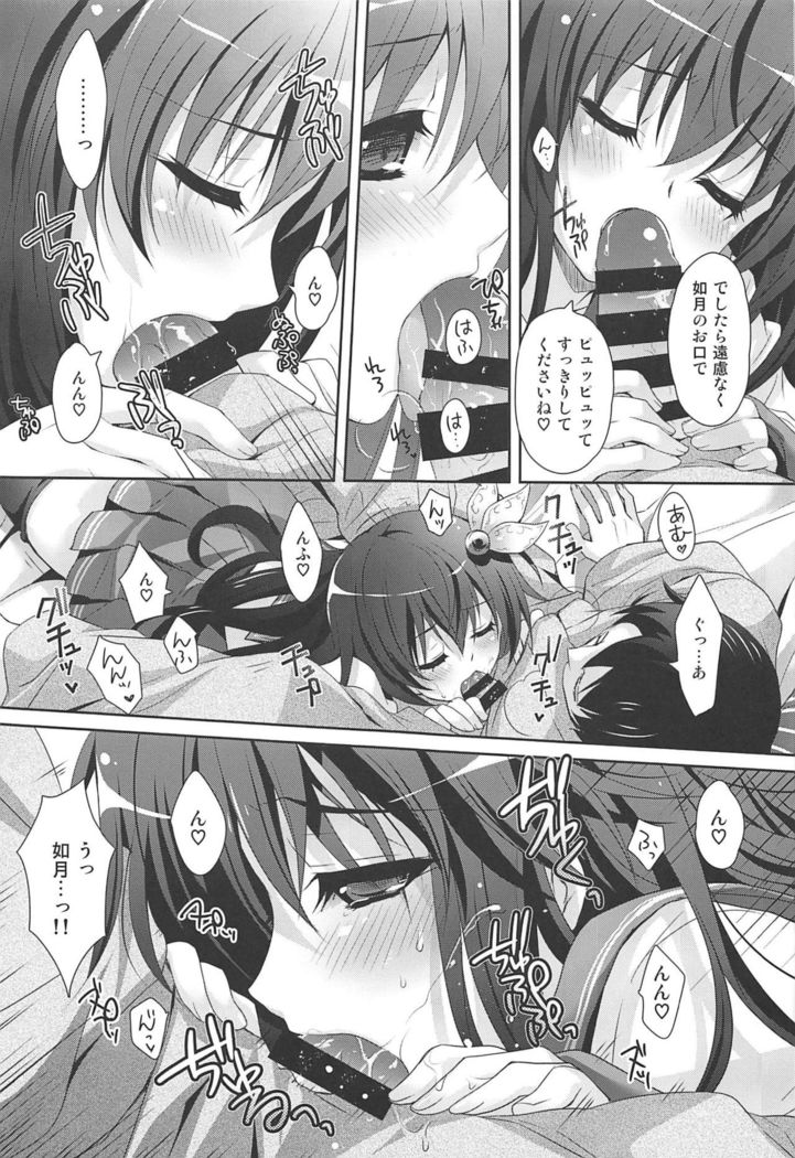 Issho ni Isasete Soushuuhen