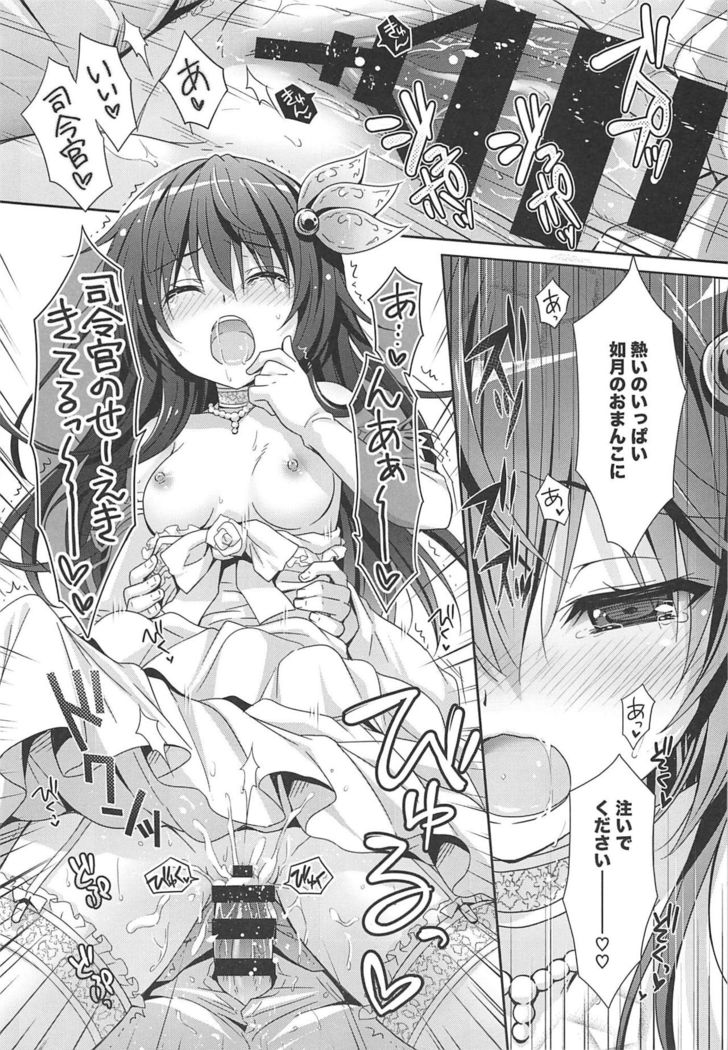 Issho ni Isasete Soushuuhen