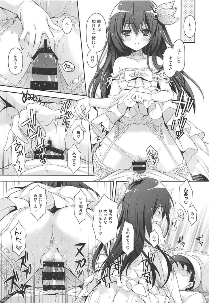 Issho ni Isasete Soushuuhen
