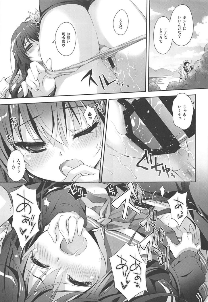 Issho ni Isasete Soushuuhen