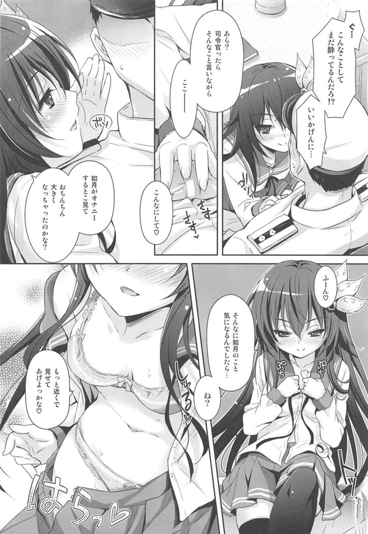Issho ni Isasete Soushuuhen
