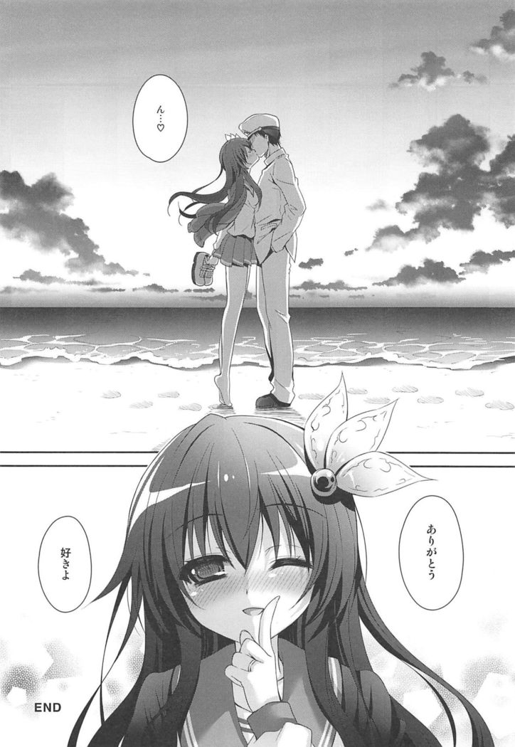 Issho ni Isasete Soushuuhen