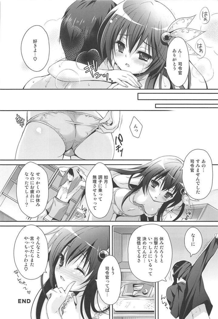 Issho ni Isasete Soushuuhen