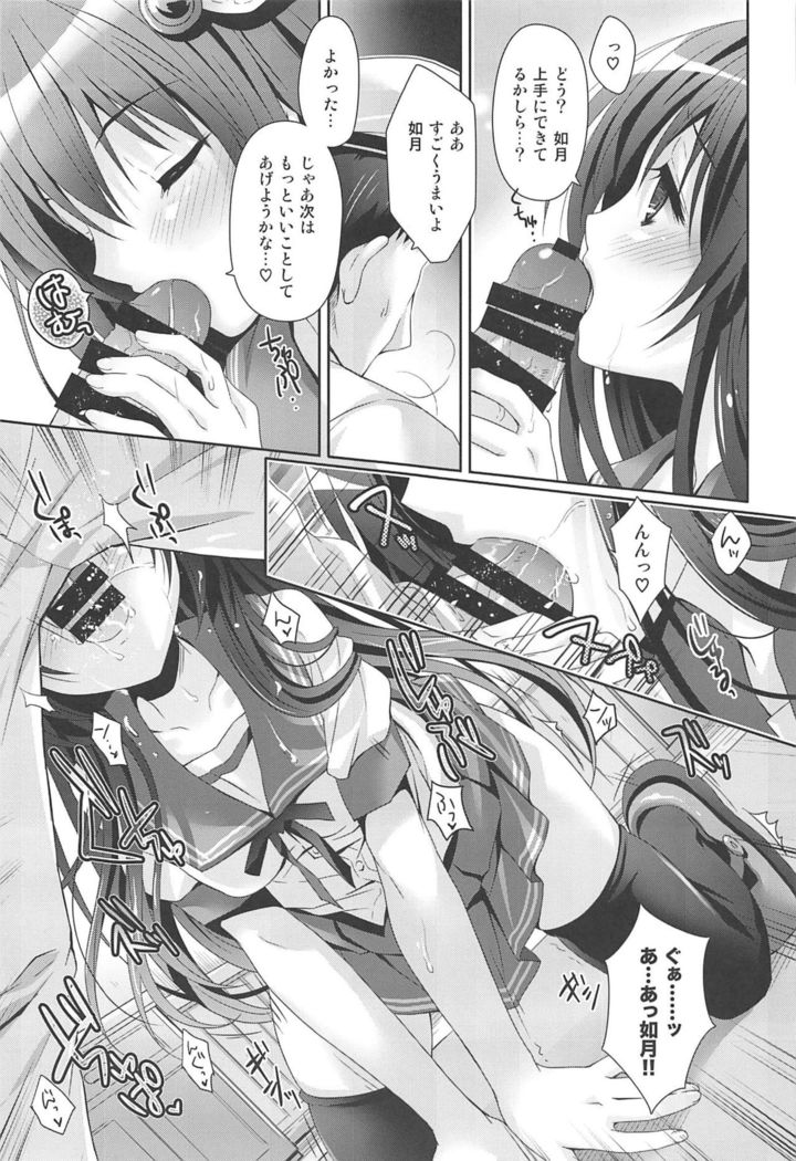Issho ni Isasete Soushuuhen