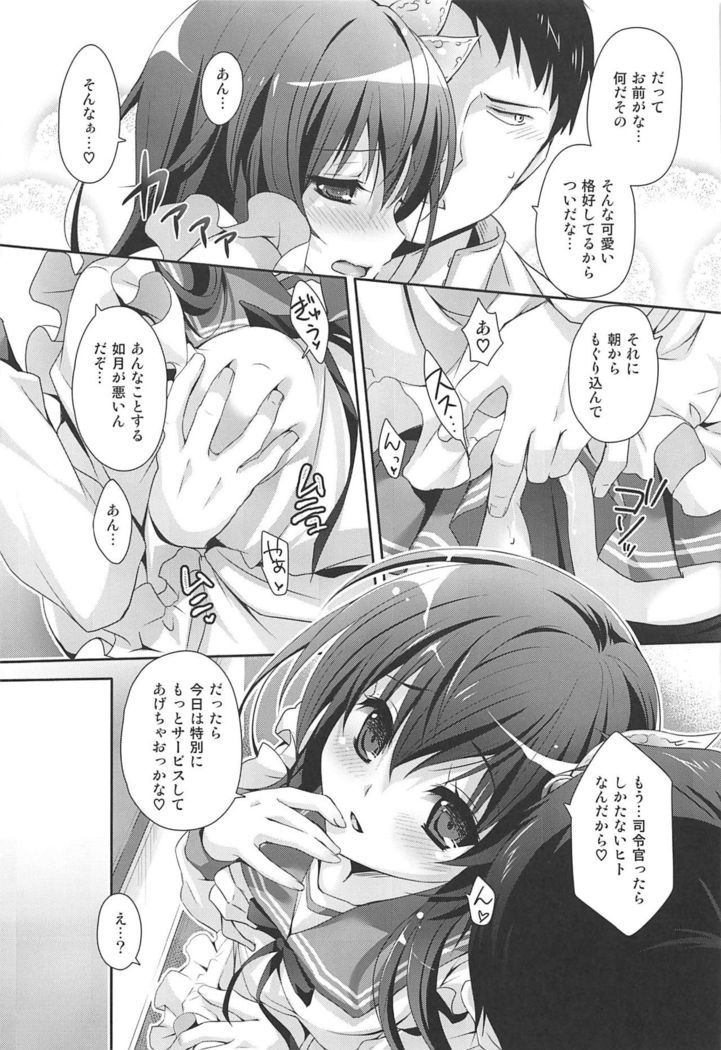 Issho ni Isasete Soushuuhen