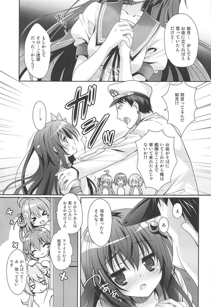 Issho ni Isasete Soushuuhen