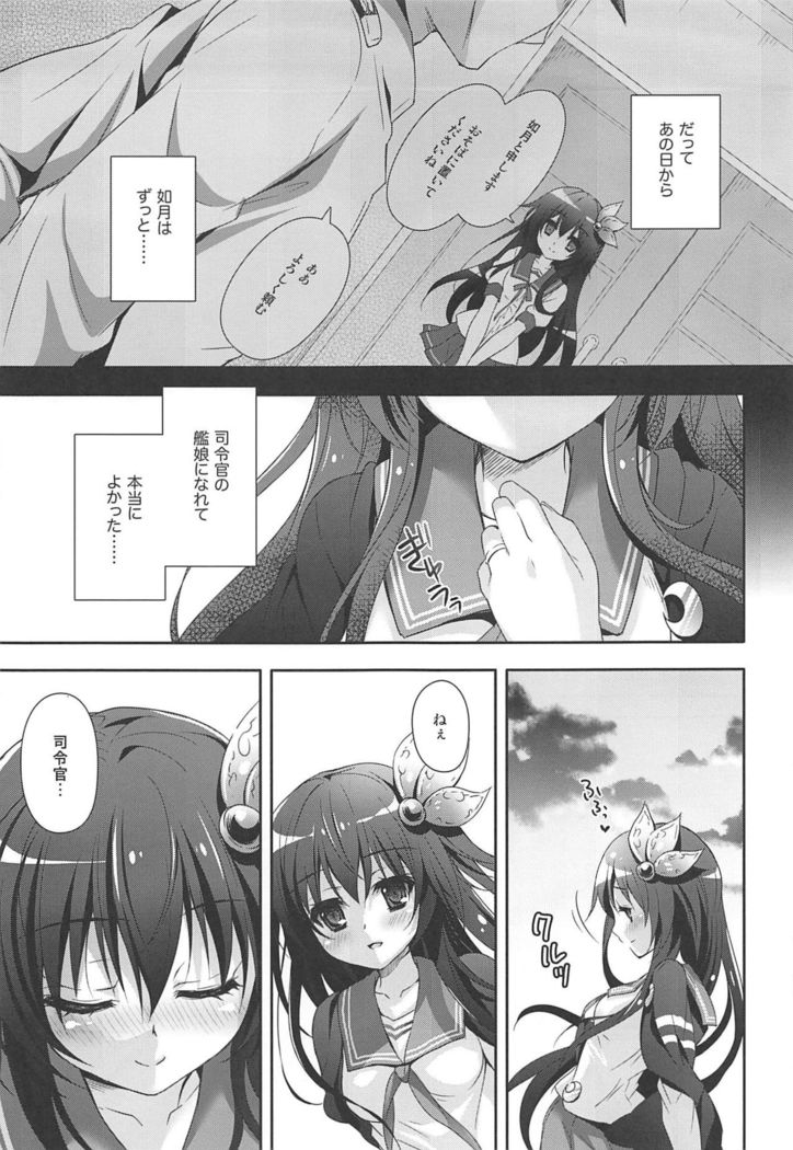 Issho ni Isasete Soushuuhen