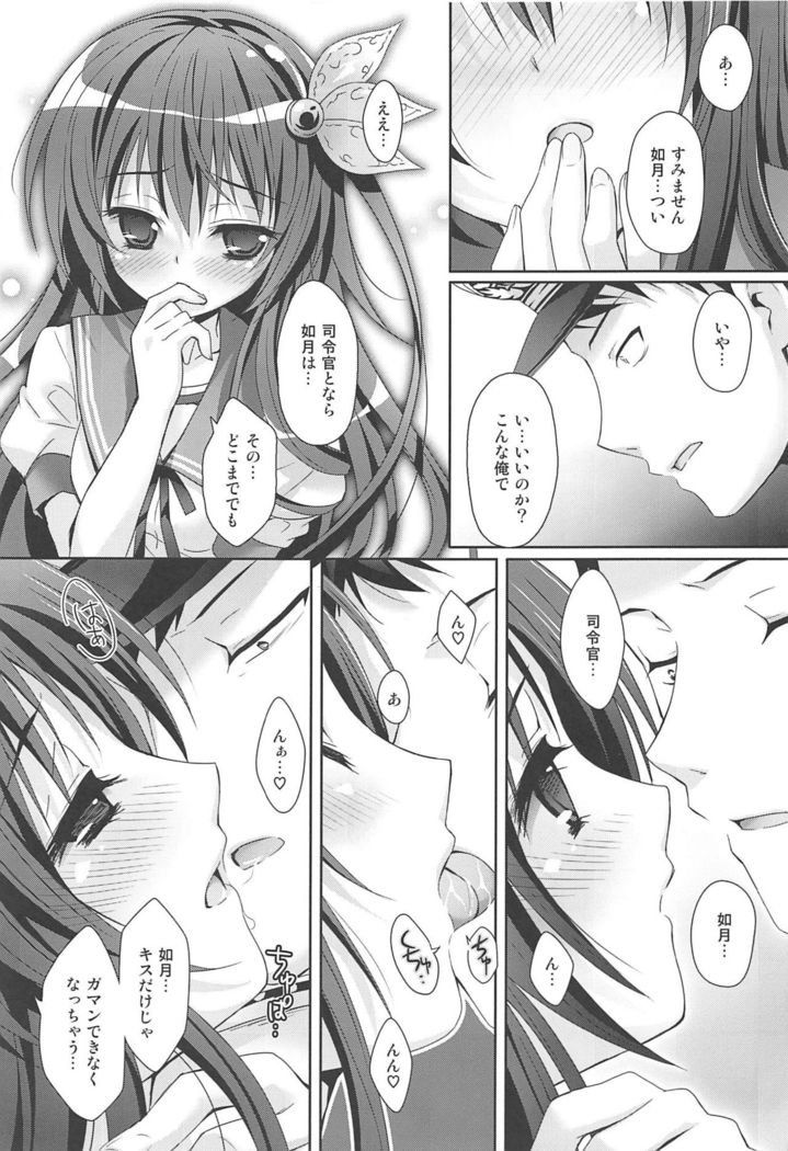Issho ni Isasete Soushuuhen
