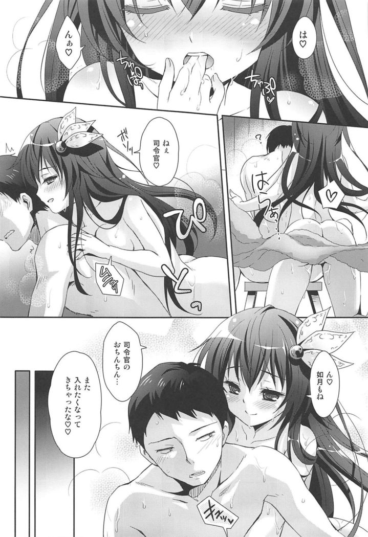 Issho ni Isasete Soushuuhen