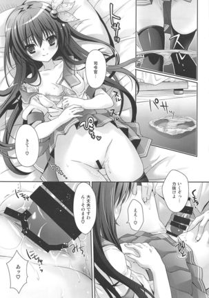 Issho ni Isasete Soushuuhen Page #16