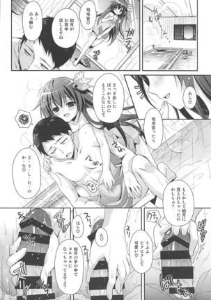 Issho ni Isasete Soushuuhen Page #39