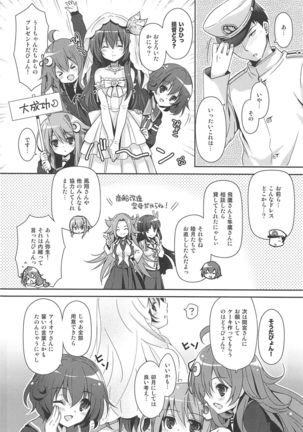 Issho ni Isasete Soushuuhen Page #93