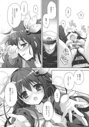 Issho ni Isasete Soushuuhen Page #77